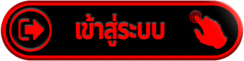 WINGZAB ทางเข้าเล่น ระบบปลอดภัย